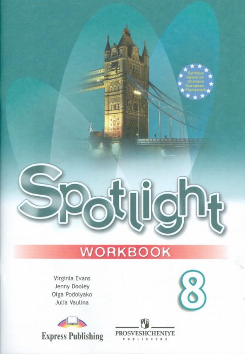 ГДЗ Решебник Spotlight 8 класс рабочая тетрадь английский язык решения