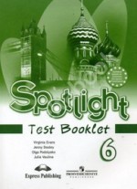 Ответы на тесты по английскому языку 6 класс Spotlight Test Booklet решения