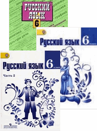 ГДЗ решебник по русскому языку 5 класс Ладыженская решения