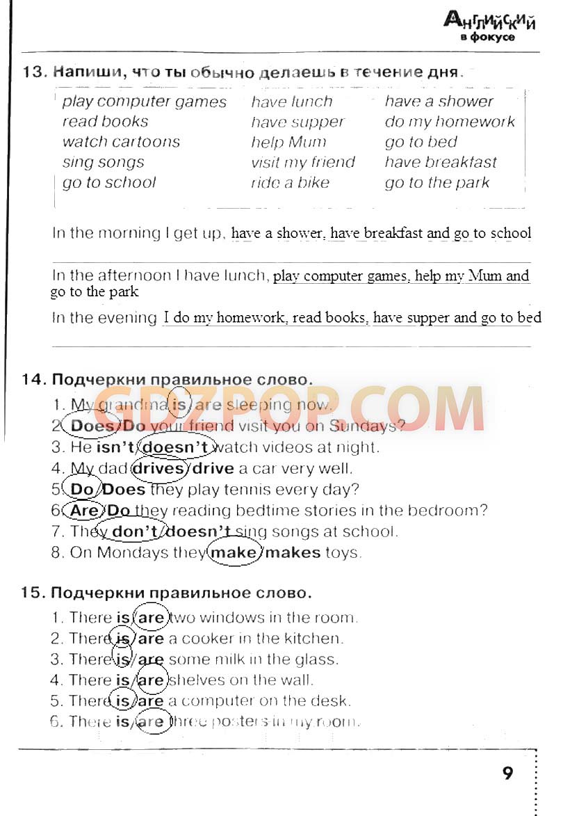 This is are a computer подчеркни правильное. This is are a computer подчеркни правильное. Подчеркни правильное слово he/his name. Упражнения на повторение и закрепление материала модуля. Английский подчеркни правильное слово.