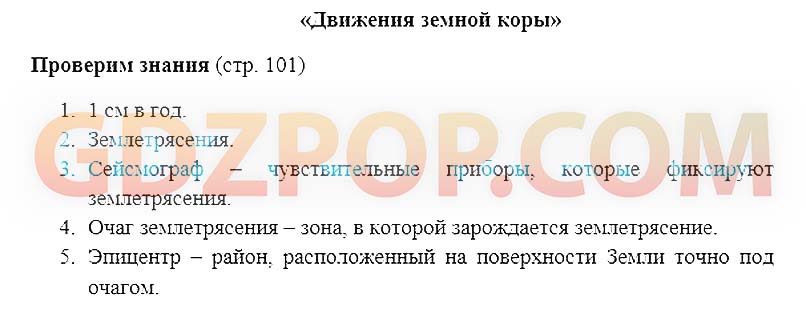 Гдз по географии 8 класс домогацких обобщенные планы работы ответы стр 334