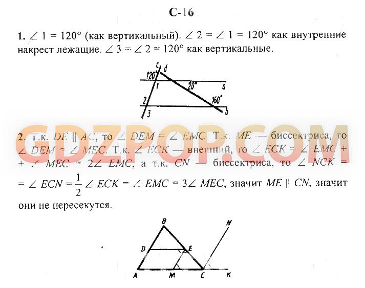 Геометрия 7 класс дидактические материалы мейлер. Дидактические материалы по геометрии 7 класс Зив ответы. С-13 геометрия 7 класс.