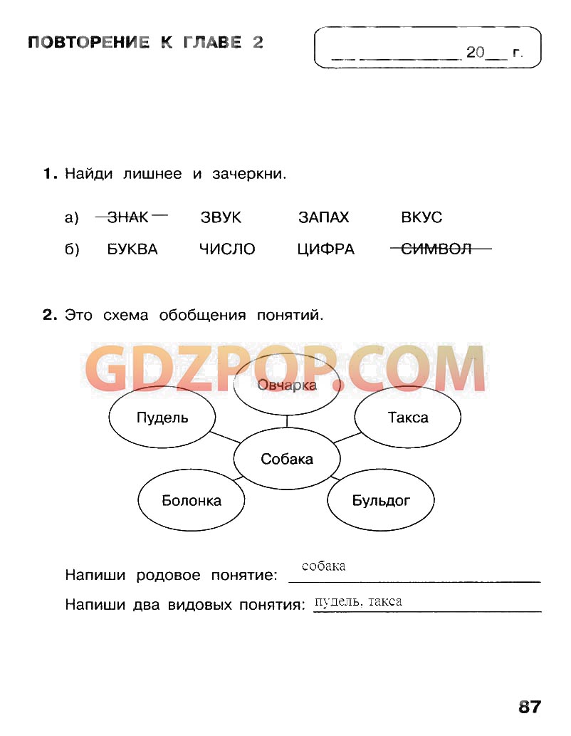 Информатика 4 класс рабочая тетрадь 1 часть стр 36 номер 9. Информатика 4 класс рабочая тетрадь 2 часть матвеева гдз. Ответы по информатике 4 класс рабочая тетрадь аверкин. Информатика 4 класс рабочая тетрадь 1 часть матвеева челак стр 28. Информатика 4 рабочая тетрадь ответы.