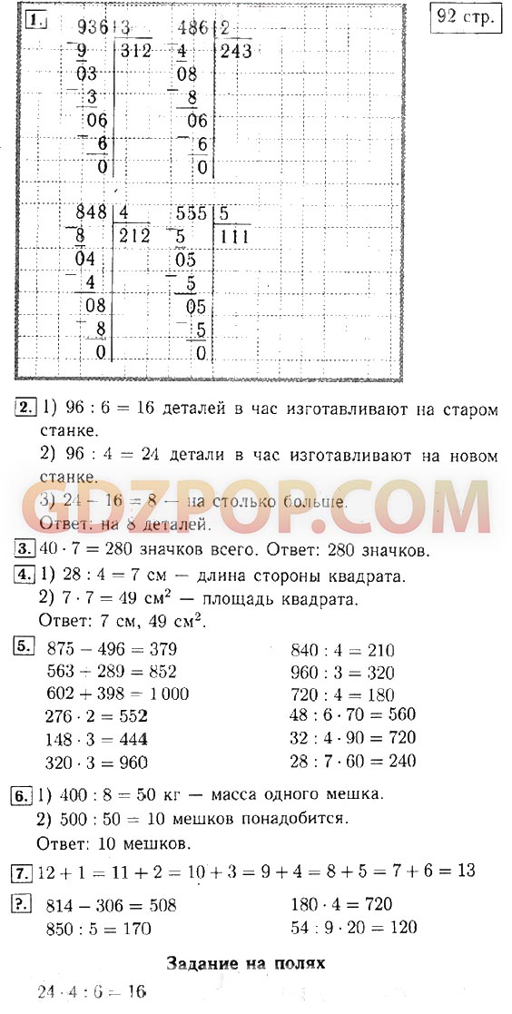 Математика 3 класс моро 1 решебник