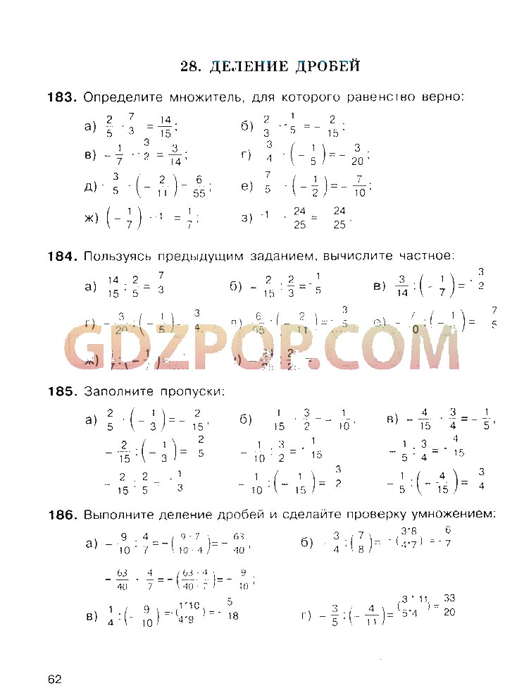 Математика 6 класс шевкин тетрадь. Шевкин математика.