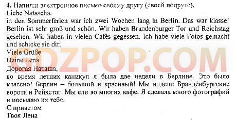 Описание картины по немецкому языку 7 класс