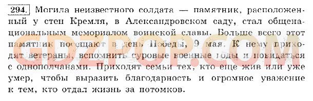 Русский 4 класс учебник канакина 2. Гдз по русскому 4 класс 2 часть Канакина Горецкий. Изложение по русскому языку 4 класс Канакина 1 часть. Русский язык 4 класс 1 часть стр 141 упр 273. Изложение русский язык 4 класс Канакина.