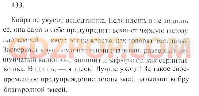 Русский язык 4 класс 2 часть учебник сочинение по картине